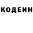Codein напиток Lean (лин) dan 17000