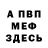 Альфа ПВП мука Po Zhar