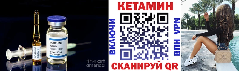 КЕТАМИН VHQ  Приволжск 