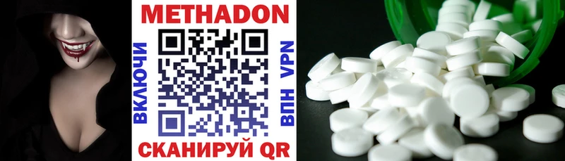mega ссылка  Приволжск  МЕТАДОН methadone  где купить наркотик 
